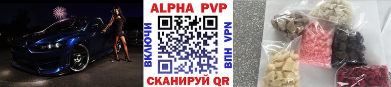 A PVP кристаллы Чаплыгин
