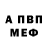 APVP кристаллы Roxann Wilkie