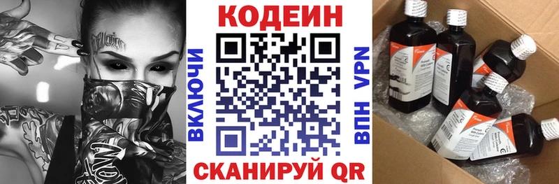 как найти закладки  Чаплыгин  Кодеиновый сироп Lean Purple Drank 