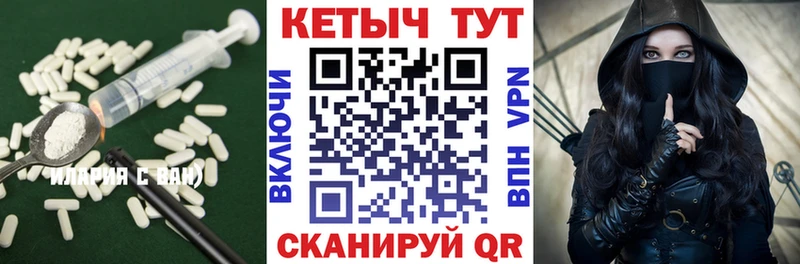 КЕТАМИН VHQ  Чаплыгин 